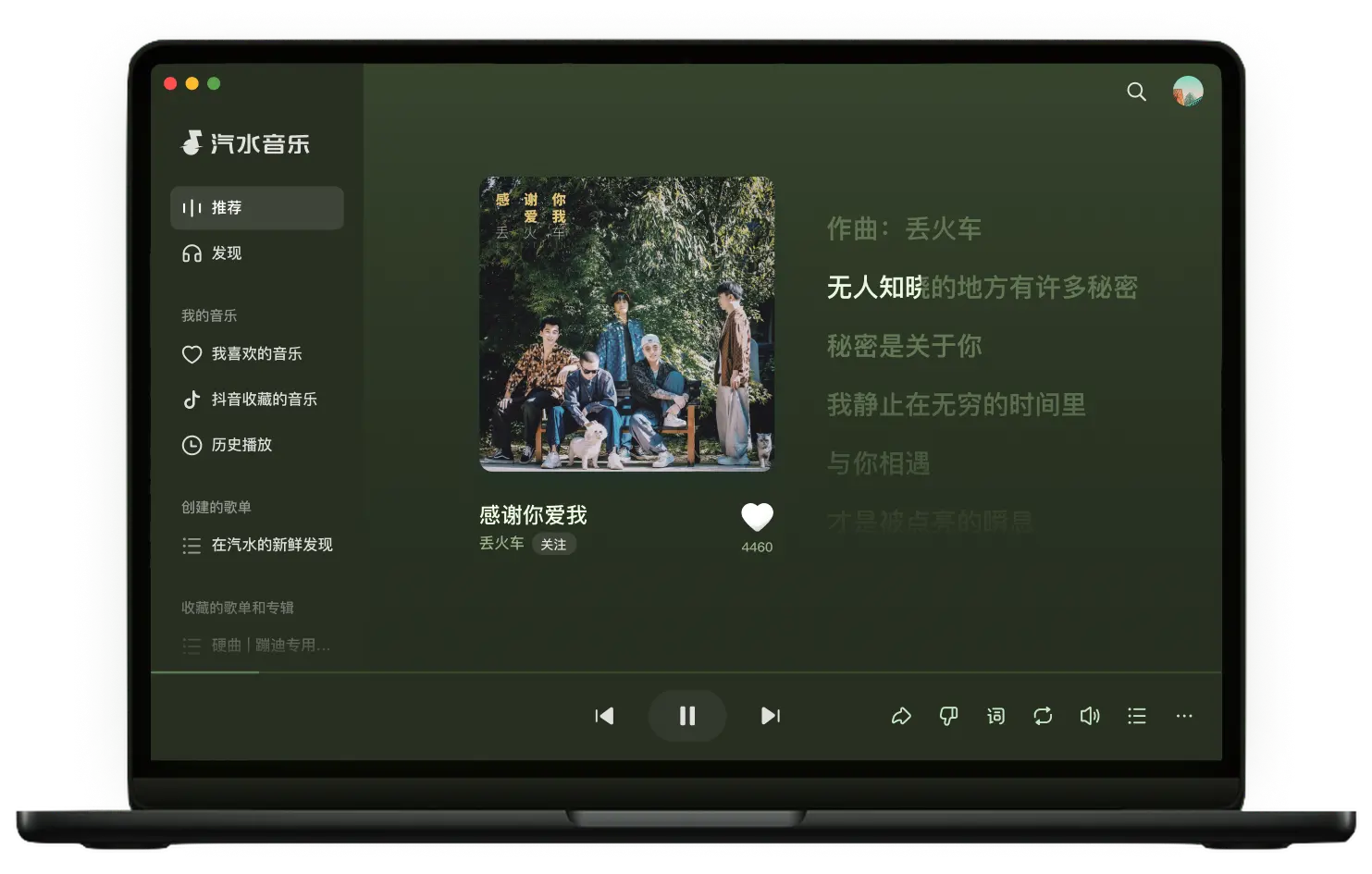 汽水音乐5000万+曲库 海量正版音乐